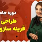 پکیج قرینه سازی ابرو